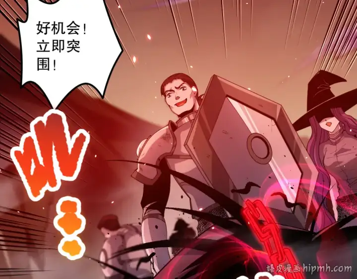 漫画《死灵法师！我即是天灾》055话 三号战场！求救信号？第120张图