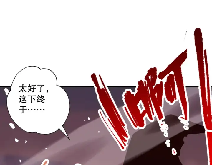 漫画《死灵法师！我即是天灾》055话 三号战场！求救信号？第124张图