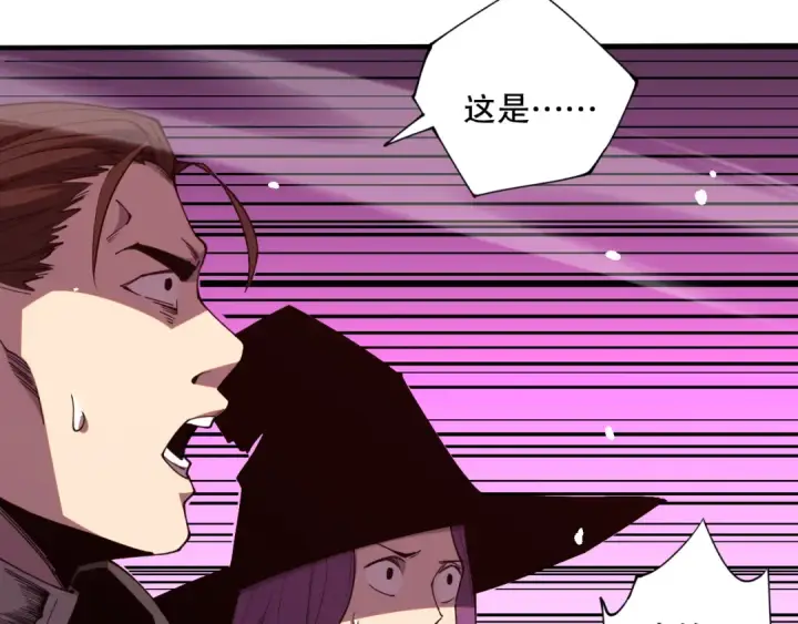 漫画《死灵法师！我即是天灾》055话 三号战场！求救信号？第127张图