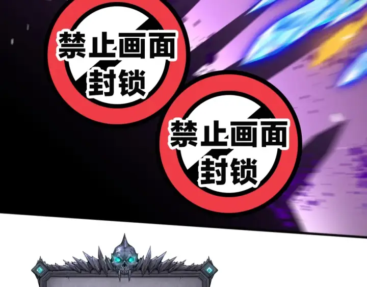 漫画《死灵法师！我即是天灾》055话 三号战场！求救信号？第13张图