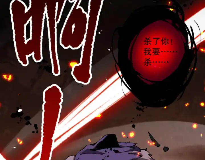 漫画《死灵法师！我即是天灾》055话 三号战场！求救信号？第130张图