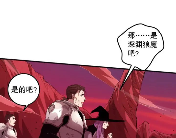 漫画《死灵法师！我即是天灾》055话 三号战场！求救信号？第134张图