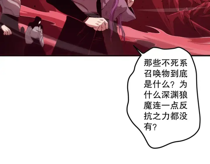 漫画《死灵法师！我即是天灾》055话 三号战场！求救信号？第135张图