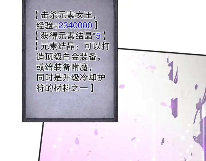 漫画《死灵法师！我即是天灾》055话 三号战场！求救信号？第14张图