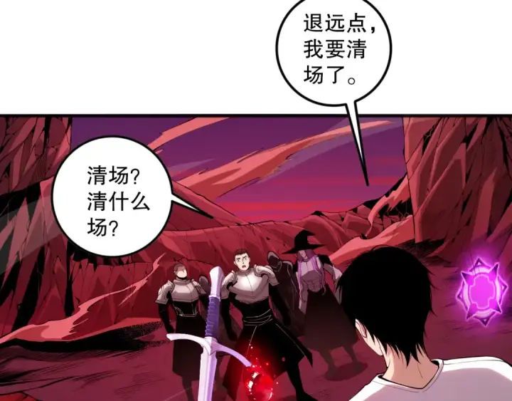 漫画《死灵法师！我即是天灾》055话 三号战场！求救信号？第141张图