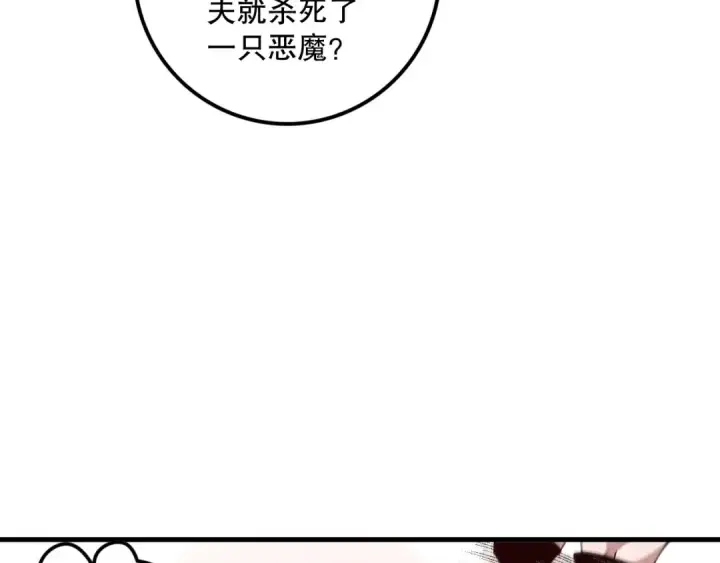 漫画《死灵法师！我即是天灾》055话 三号战场！求救信号？第143张图