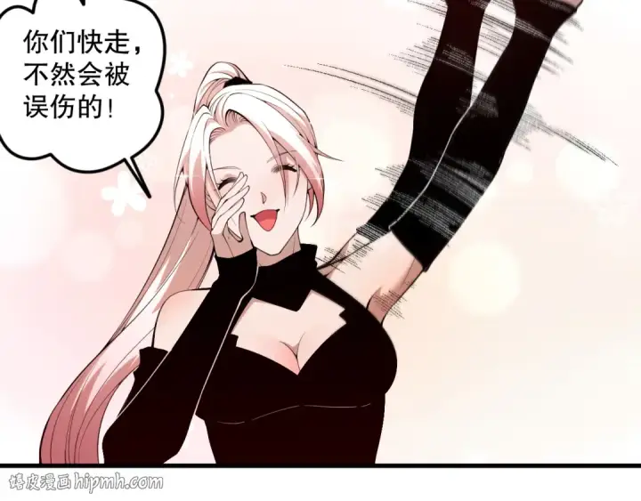 漫画《死灵法师！我即是天灾》055话 三号战场！求救信号？第144张图