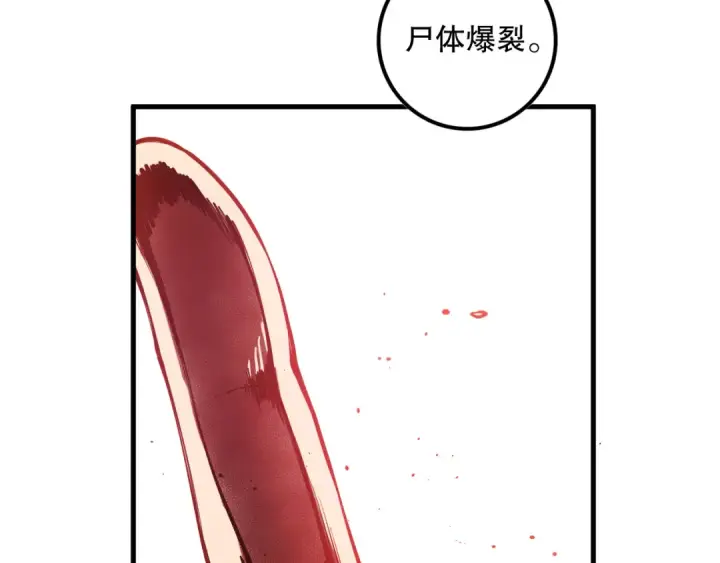 漫画《死灵法师！我即是天灾》055话 三号战场！求救信号？第154张图