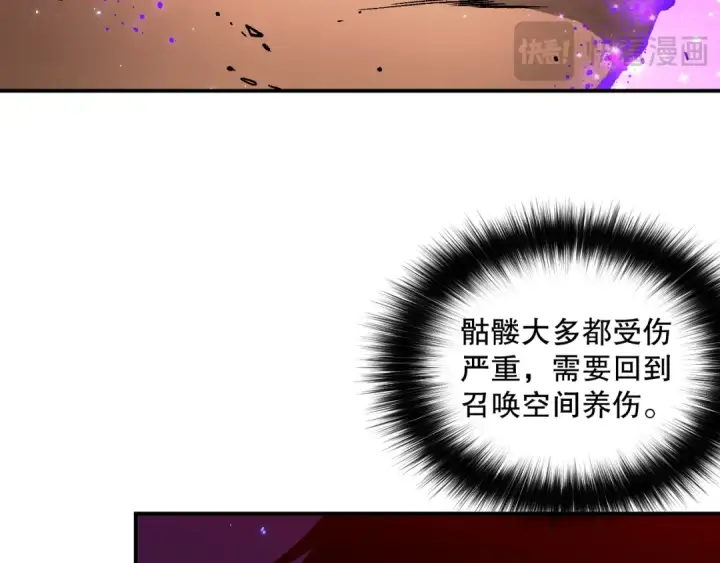 漫画《死灵法师！我即是天灾》055话 三号战场！求救信号？第22张图