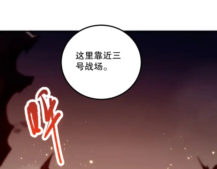漫画《死灵法师！我即是天灾》055话 三号战场！求救信号？第25张图
