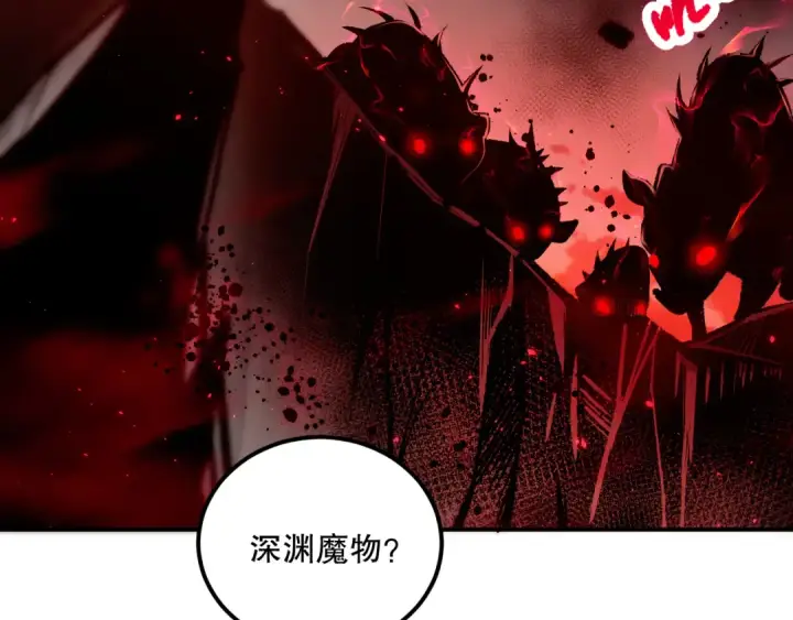 漫画《死灵法师！我即是天灾》055话 三号战场！求救信号？第33张图