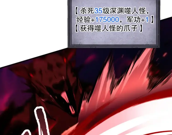 漫画《死灵法师！我即是天灾》055话 三号战场！求救信号？第38张图