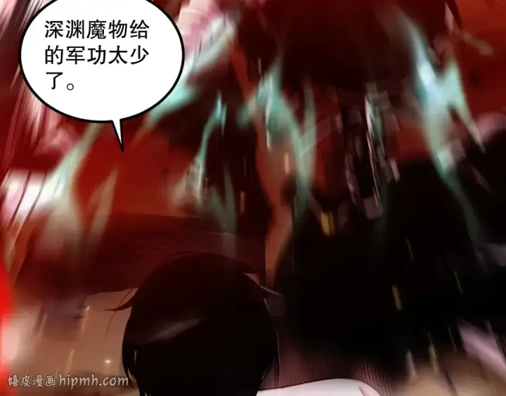 漫画《死灵法师！我即是天灾》055话 三号战场！求救信号？第40张图