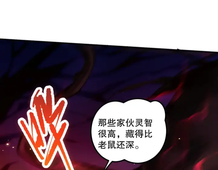 漫画《死灵法师！我即是天灾》055话 三号战场！求救信号？第42张图