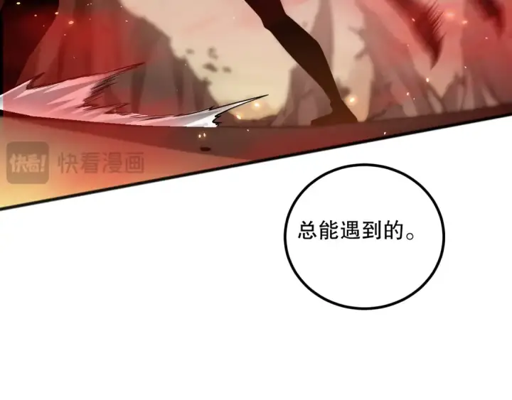 漫画《死灵法师！我即是天灾》055话 三号战场！求救信号？第44张图