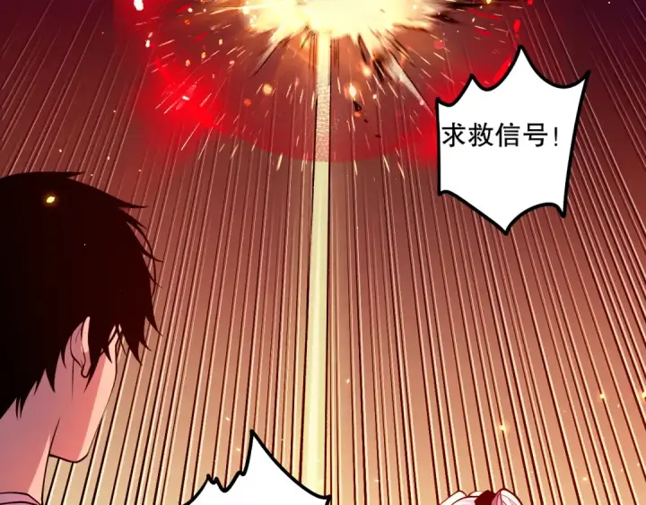 漫画《死灵法师！我即是天灾》055话 三号战场！求救信号？第46张图