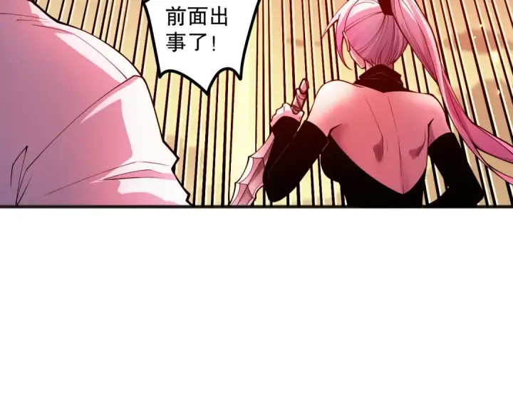 漫画《死灵法师！我即是天灾》055话 三号战场！求救信号？第47张图