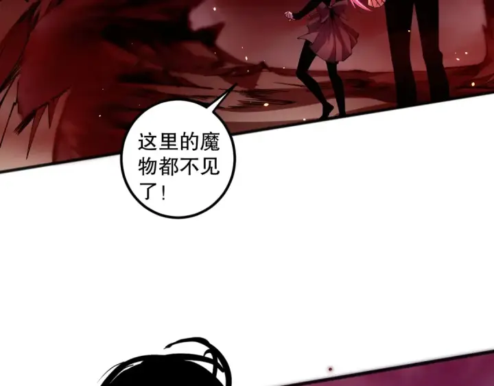 漫画《死灵法师！我即是天灾》055话 三号战场！求救信号？第51张图