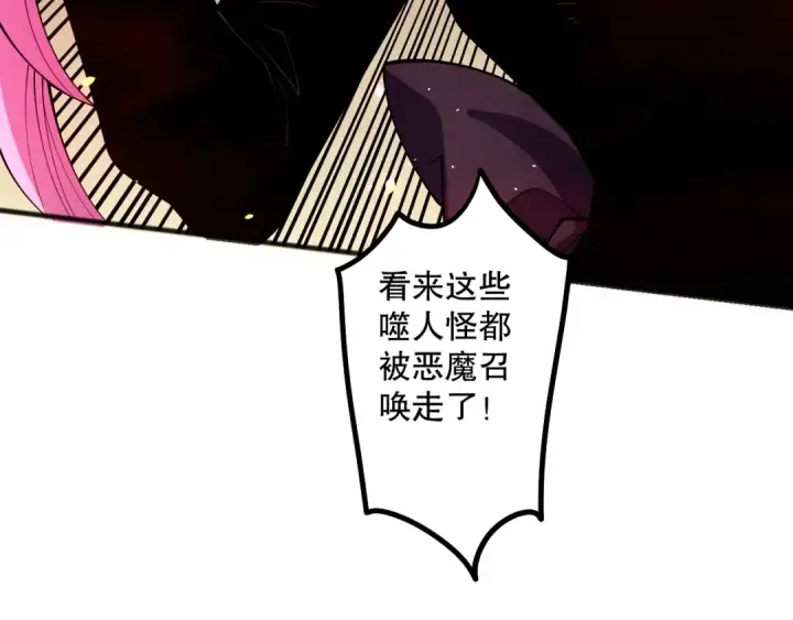 漫画《死灵法师！我即是天灾》055话 三号战场！求救信号？第55张图