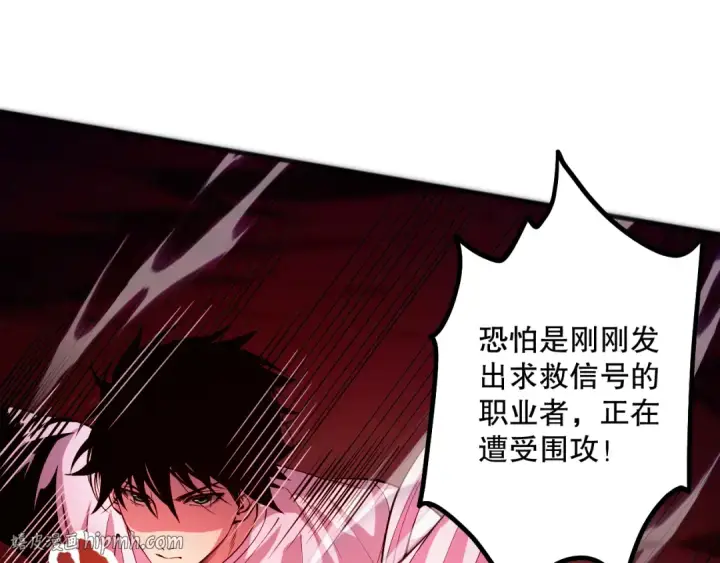 漫画《死灵法师！我即是天灾》055话 三号战场！求救信号？第56张图