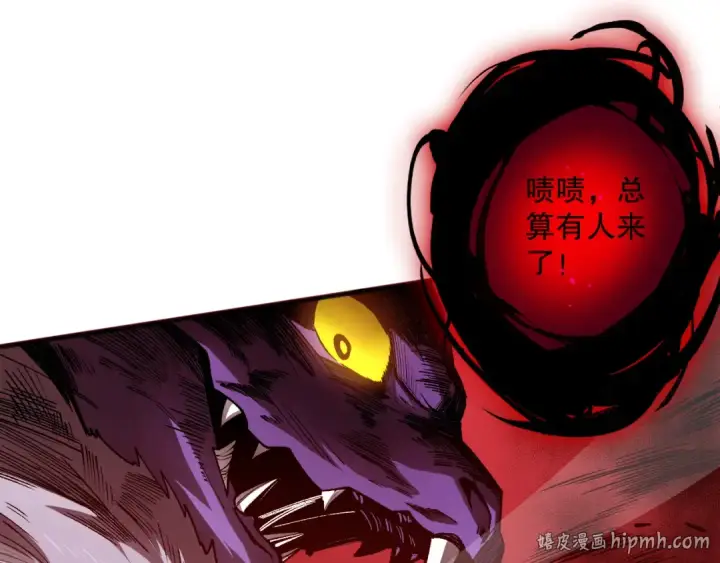漫画《死灵法师！我即是天灾》055话 三号战场！求救信号？第80张图