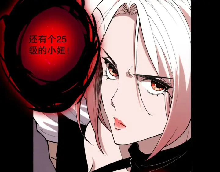 漫画《死灵法师！我即是天灾》055话 三号战场！求救信号？第84张图
