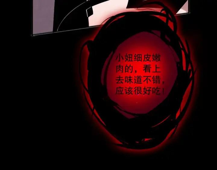 漫画《死灵法师！我即是天灾》055话 三号战场！求救信号？第85张图