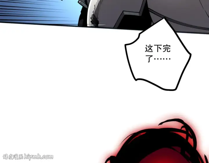 漫画《死灵法师！我即是天灾》055话 三号战场！求救信号？第88张图