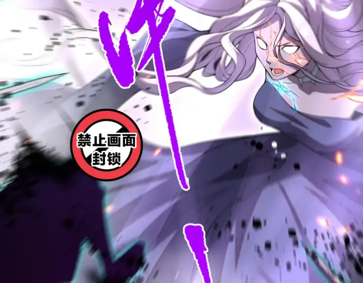 漫画《死灵法师！我即是天灾》055话 三号战场！求救信号？第9张图
