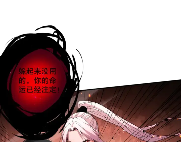 漫画《死灵法师！我即是天灾》055话 三号战场！求救信号？第93张图