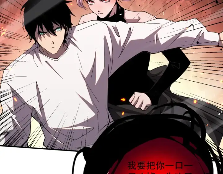 漫画《死灵法师！我即是天灾》055话 三号战场！求救信号？第94张图