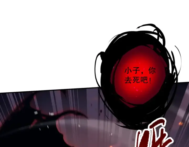 漫画《死灵法师！我即是天灾》055话 三号战场！求救信号？第99张图