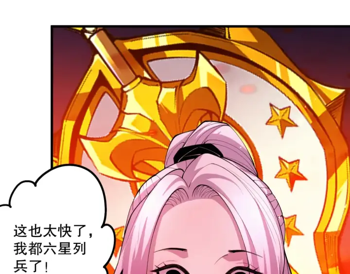 漫画《死灵法师！我即是天灾》056话 刷军功的好去处！第10张图