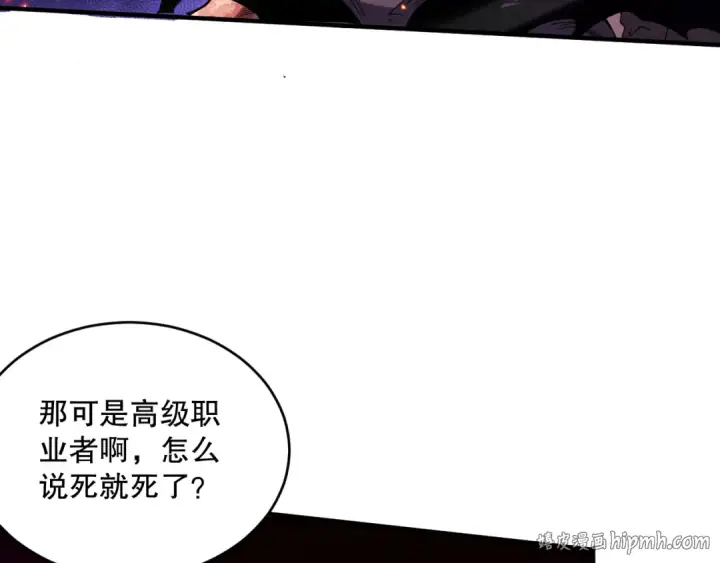 漫画《死灵法师！我即是天灾》056话 刷军功的好去处！第120张图