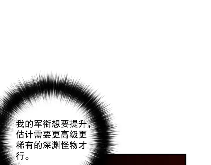 漫画《死灵法师！我即是天灾》056话 刷军功的好去处！第13张图