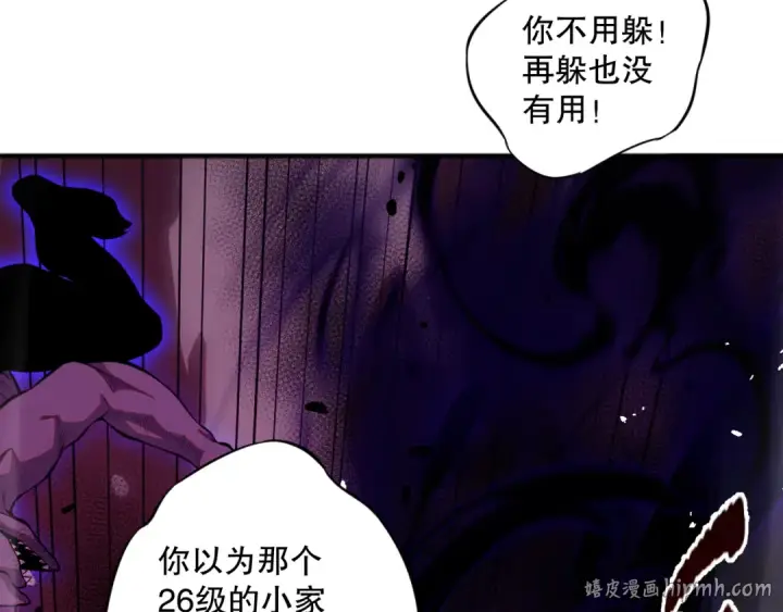 漫画《死灵法师！我即是天灾》056话 刷军功的好去处！第136张图