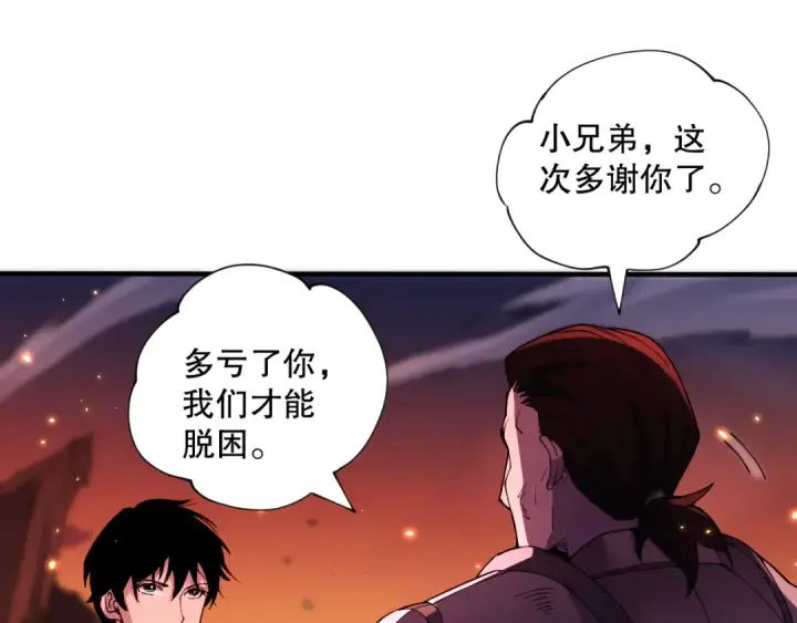 漫画《死灵法师！我即是天灾》056话 刷军功的好去处！第19张图