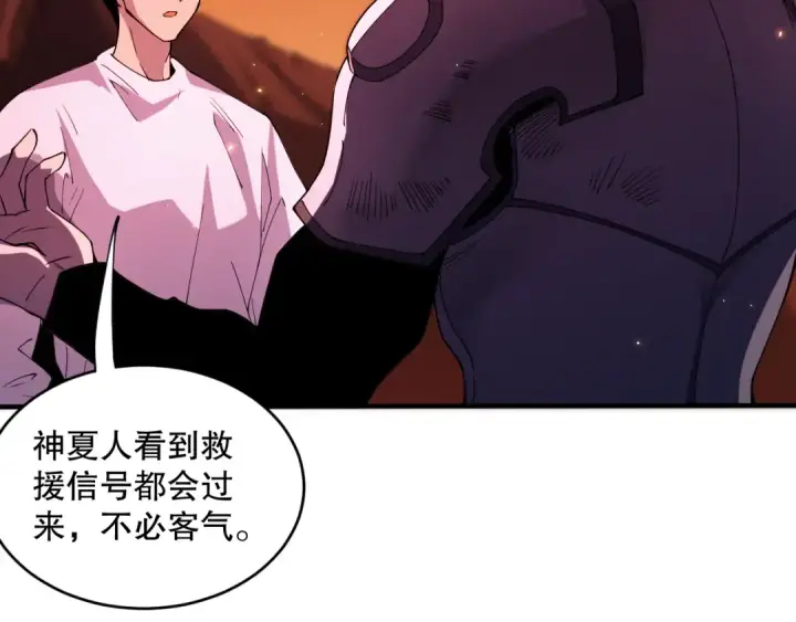 漫画《死灵法师！我即是天灾》056话 刷军功的好去处！第20张图