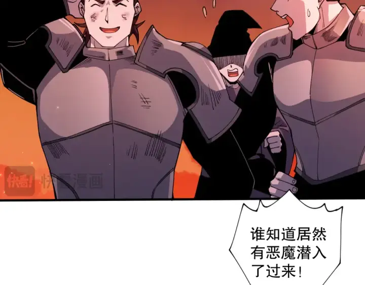 漫画《死灵法师！我即是天灾》056话 刷军功的好去处！第22张图