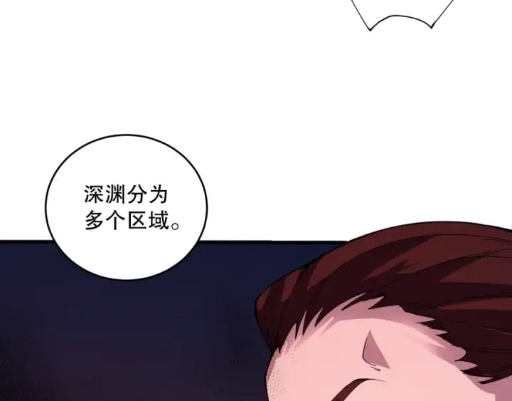 漫画《死灵法师！我即是天灾》056话 刷军功的好去处！第23张图