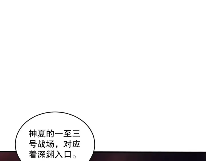 漫画《死灵法师！我即是天灾》056话 刷军功的好去处！第27张图