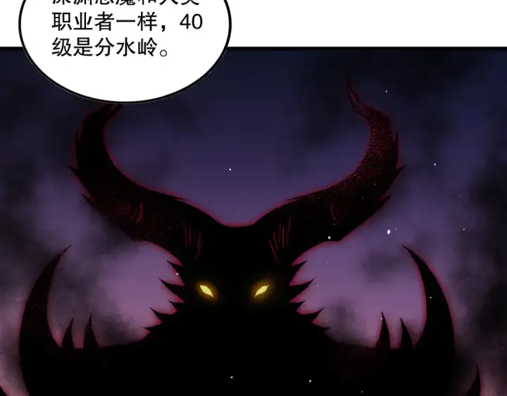 漫画《死灵法师！我即是天灾》056话 刷军功的好去处！第34张图