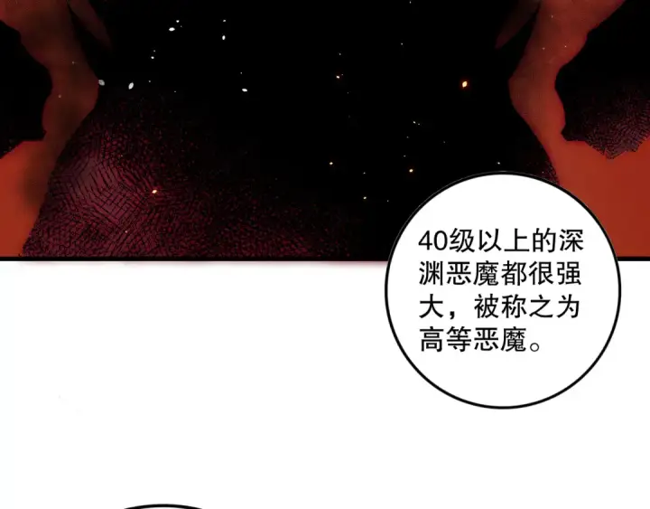 漫画《死灵法师！我即是天灾》056话 刷军功的好去处！第36张图