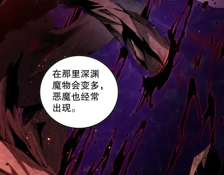 漫画《死灵法师！我即是天灾》056话 刷军功的好去处！第38张图