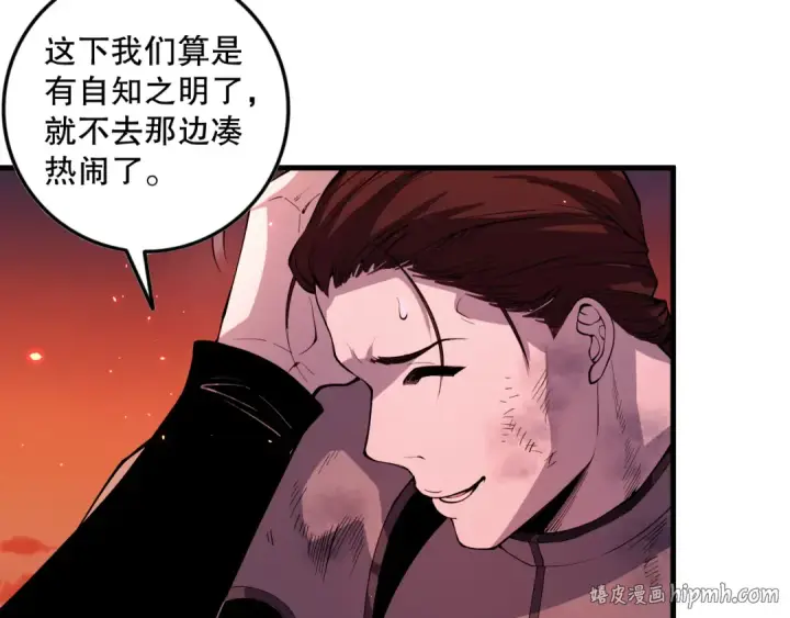 漫画《死灵法师！我即是天灾》056话 刷军功的好去处！第40张图