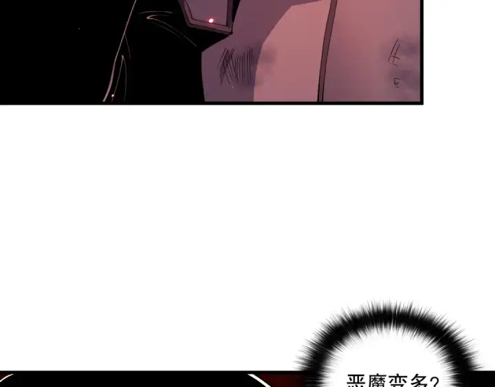 漫画《死灵法师！我即是天灾》056话 刷军功的好去处！第41张图