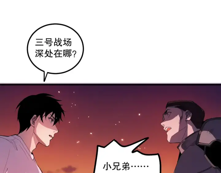 漫画《死灵法师！我即是天灾》056话 刷军功的好去处！第45张图