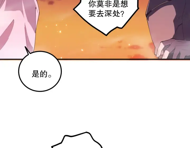 漫画《死灵法师！我即是天灾》056话 刷军功的好去处！第46张图