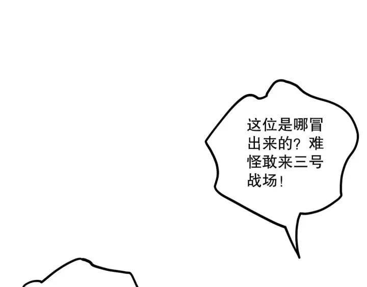 漫画《死灵法师！我即是天灾》056话 刷军功的好去处！第7张图