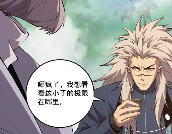 漫画《死灵法师！我即是天灾》057话 对决！深渊影魔！第100张图
